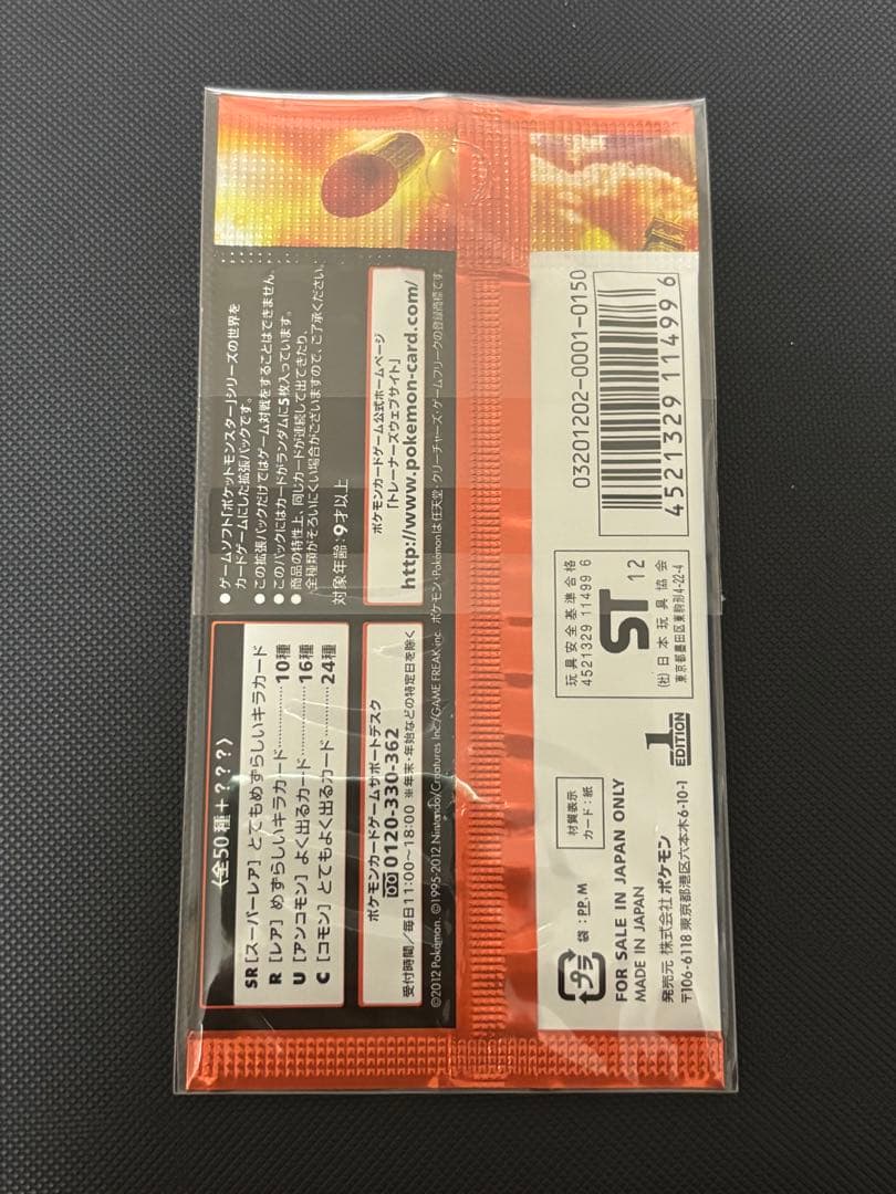 リューノブレード　未開封パック