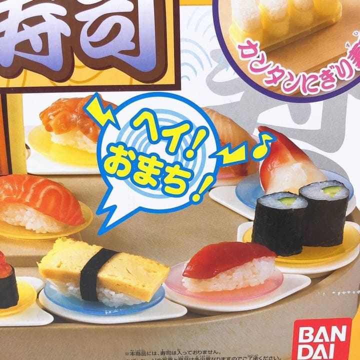 パーツ美品✨ 元祖 ファミリー回転寿司 廃盤品 当時品 おもちゃ おままごと