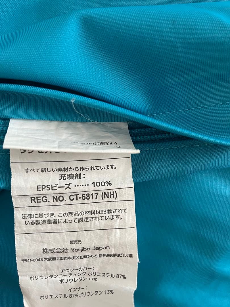 yogibo ヨギボー　CT-6817(NH)