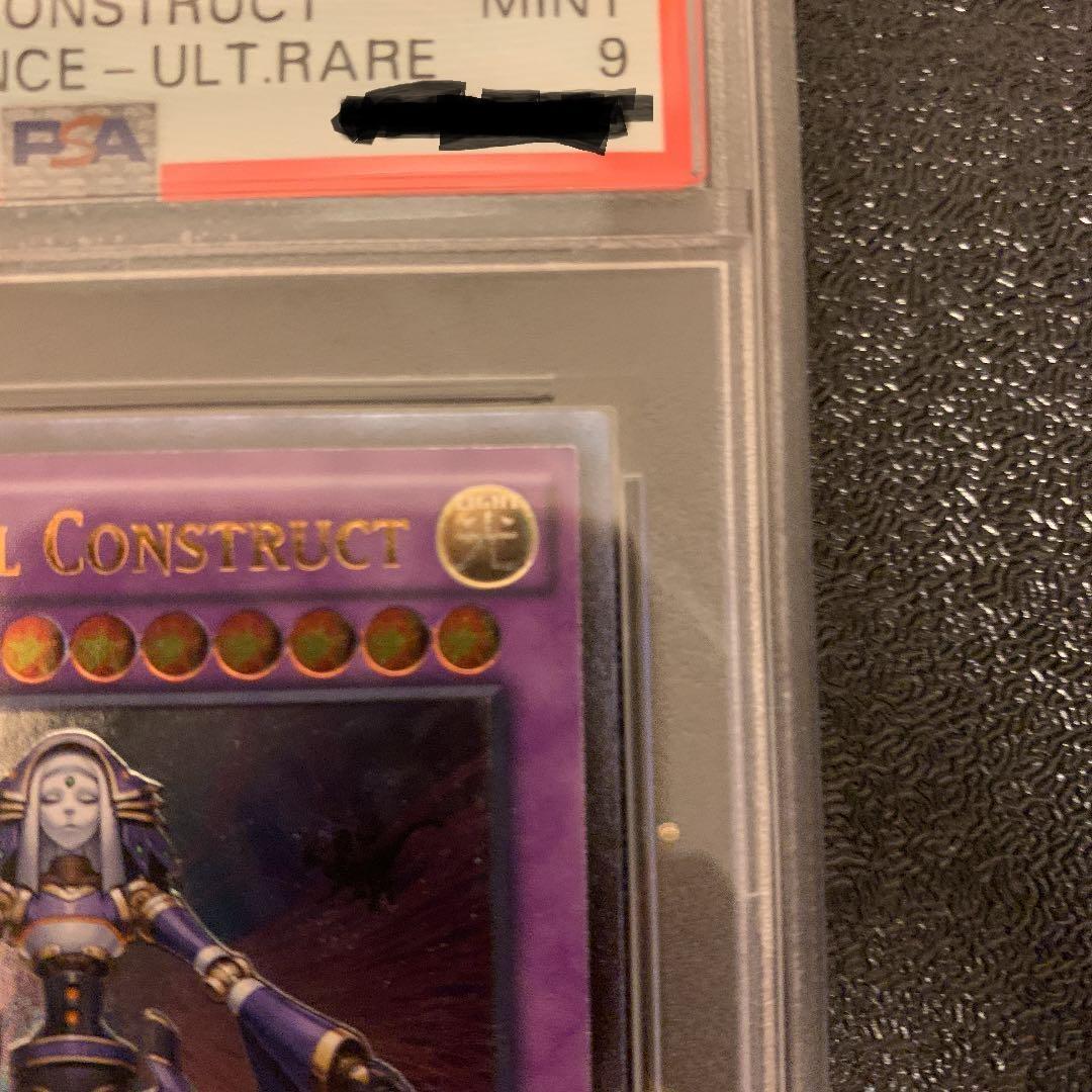 【PSA9】エルシャドール・ネフィリム レリーフ 英語 DUEA 遊戯王