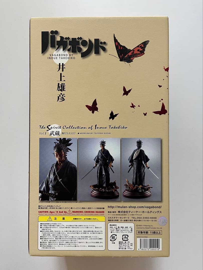 バガボンド【武蔵】フィギュア&井上雄彦 最後の漫画展 ポストカード