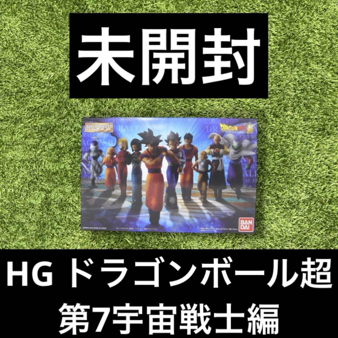 ◎ドラゴンボール　バンダイ HG 第7宇宙戦士編