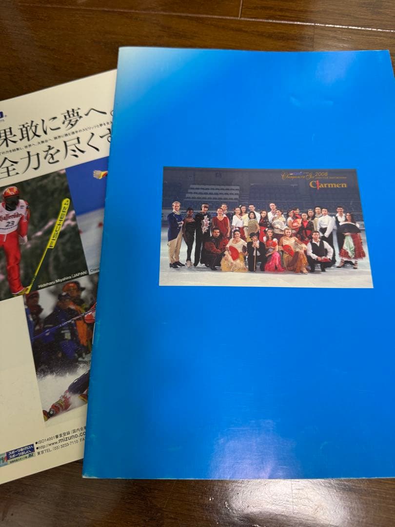 日本スケート連盟公式FCアイスクリスタル会報誌 クリスタルライン