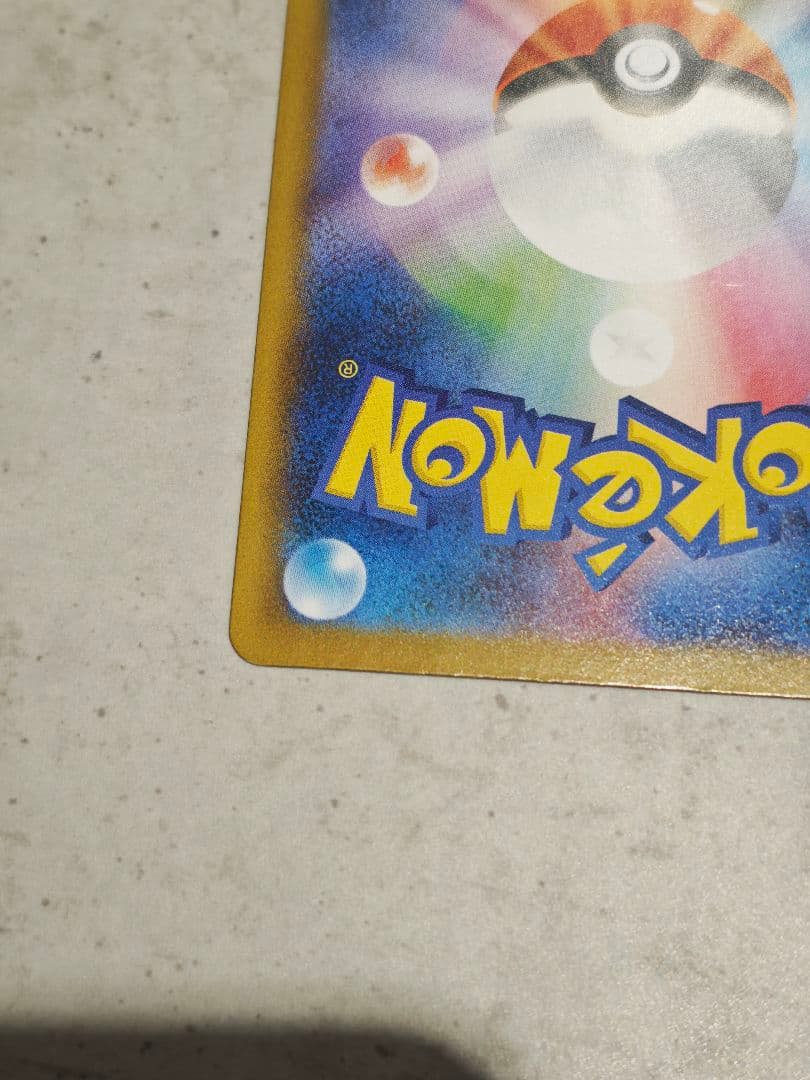 ブラッキー マスターボールミラー SV8a テラスタルフェスex