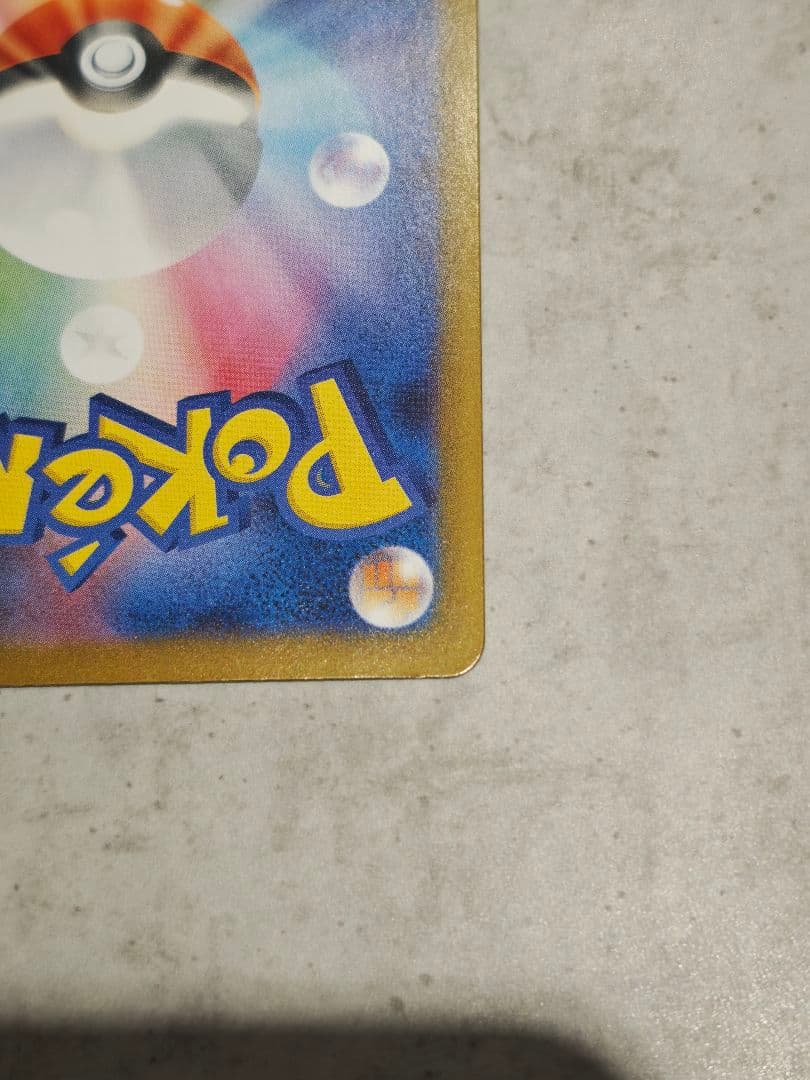 ブラッキー マスターボールミラー SV8a テラスタルフェスex