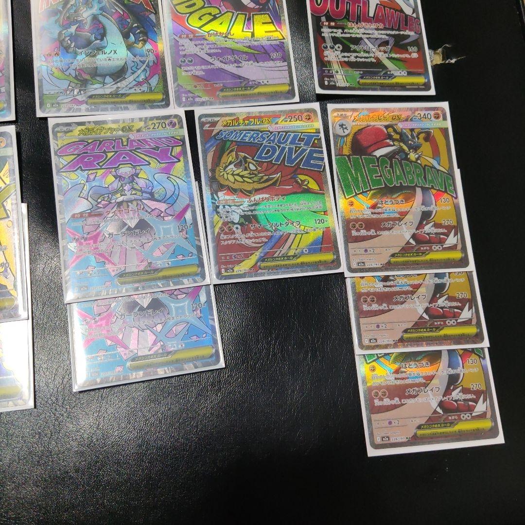 ア*ス様 ポケモンカード　まとめ売り　引退品　メガドリーム　ＭＡ コンプ
