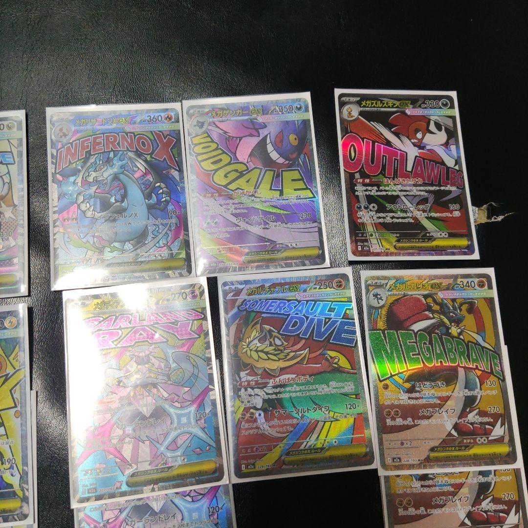 ア*ス様 ポケモンカード　まとめ売り　引退品　メガドリーム　ＭＡ コンプ