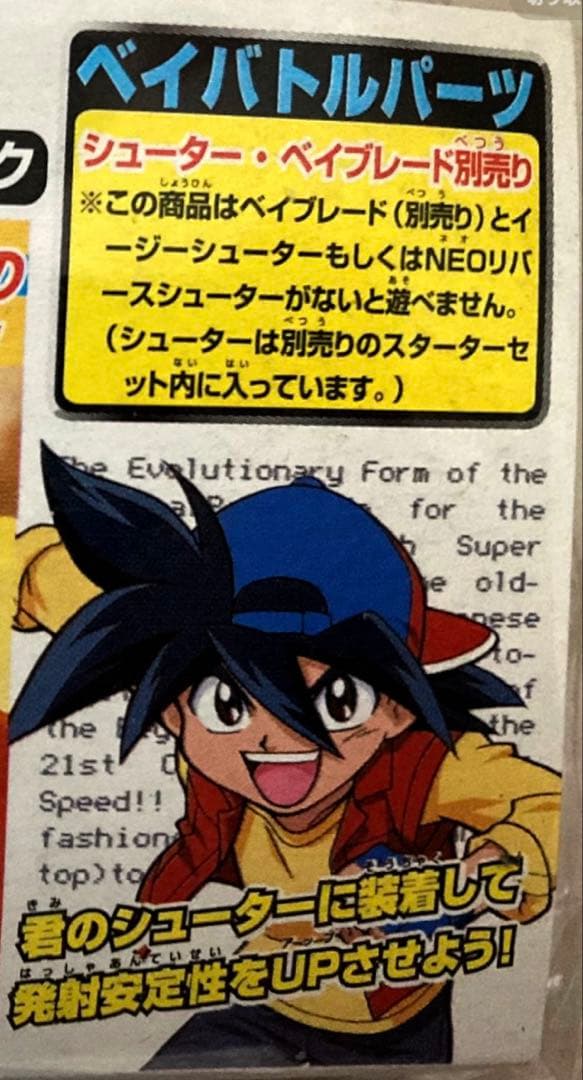 新品 爆転シュート ベイブレード カスタマイズグリップ A-43 A-60