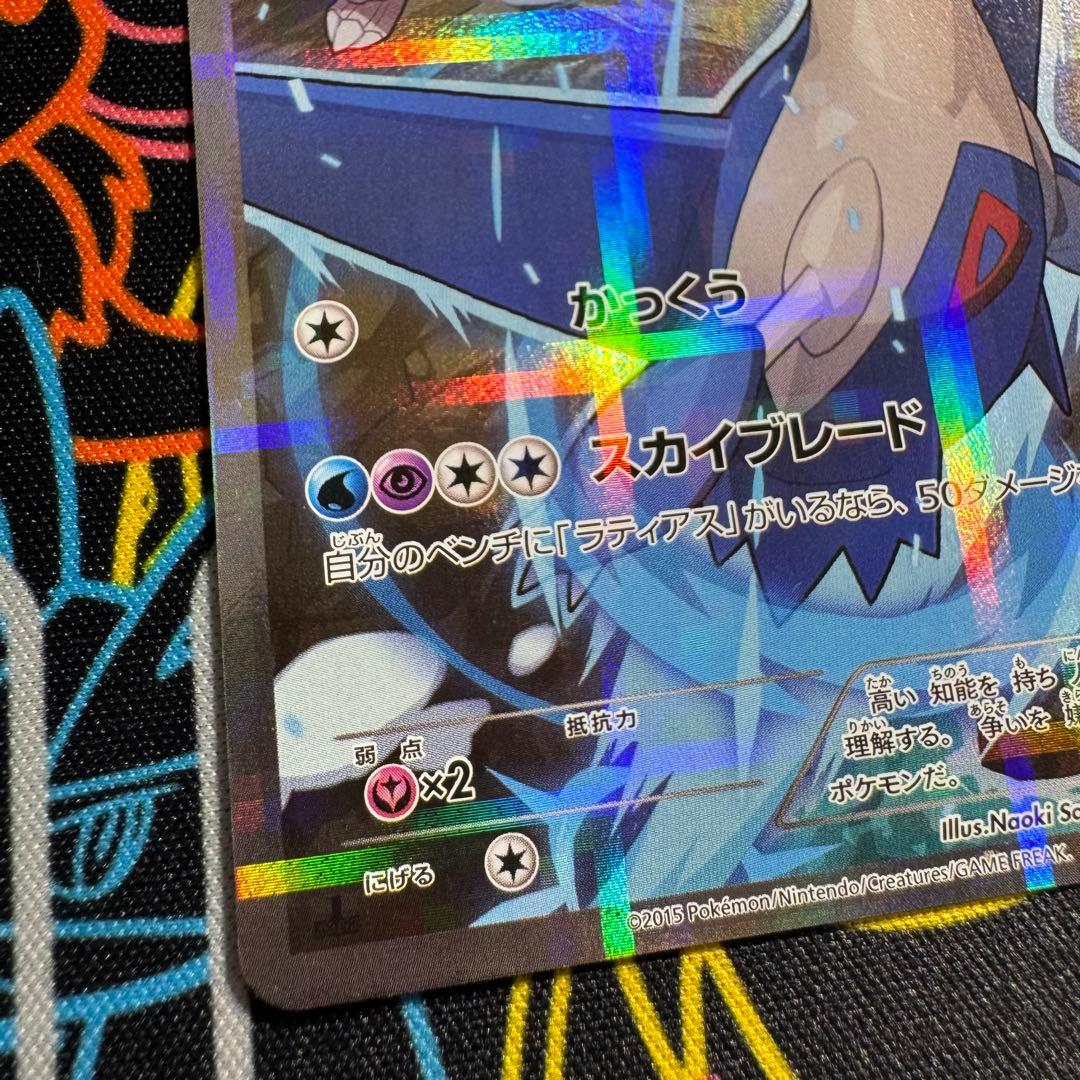 ポケモンカード　ラティオス　cp2 R 引退品　bw 旧裏　xy まとめ