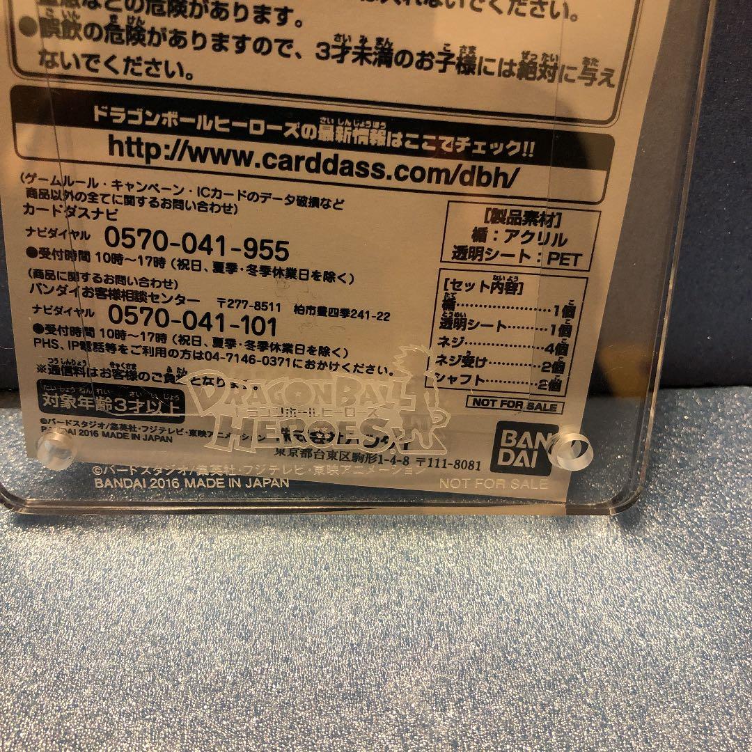 ドラゴンボールヒーローズ ヒーローズ王決定戦アクリル盾 - メルカリ