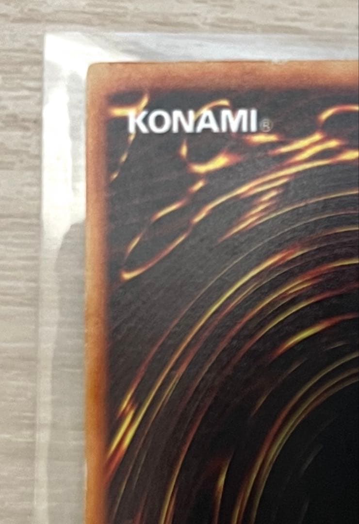 遊戯王/青眼の白龍/初期/ウルトラレア/スターター