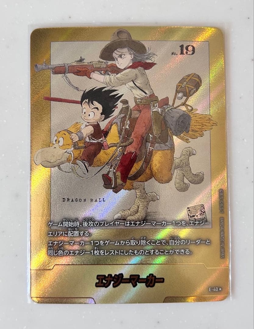 【早い者勝ち】ドラゴンボール　マンガブースター　エナジーマーカー　E43⭐︎1