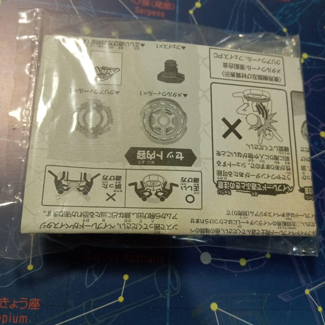 【匿名配送】バーンフェニックス　ガンメタ　メタルファイト　ベイブレード