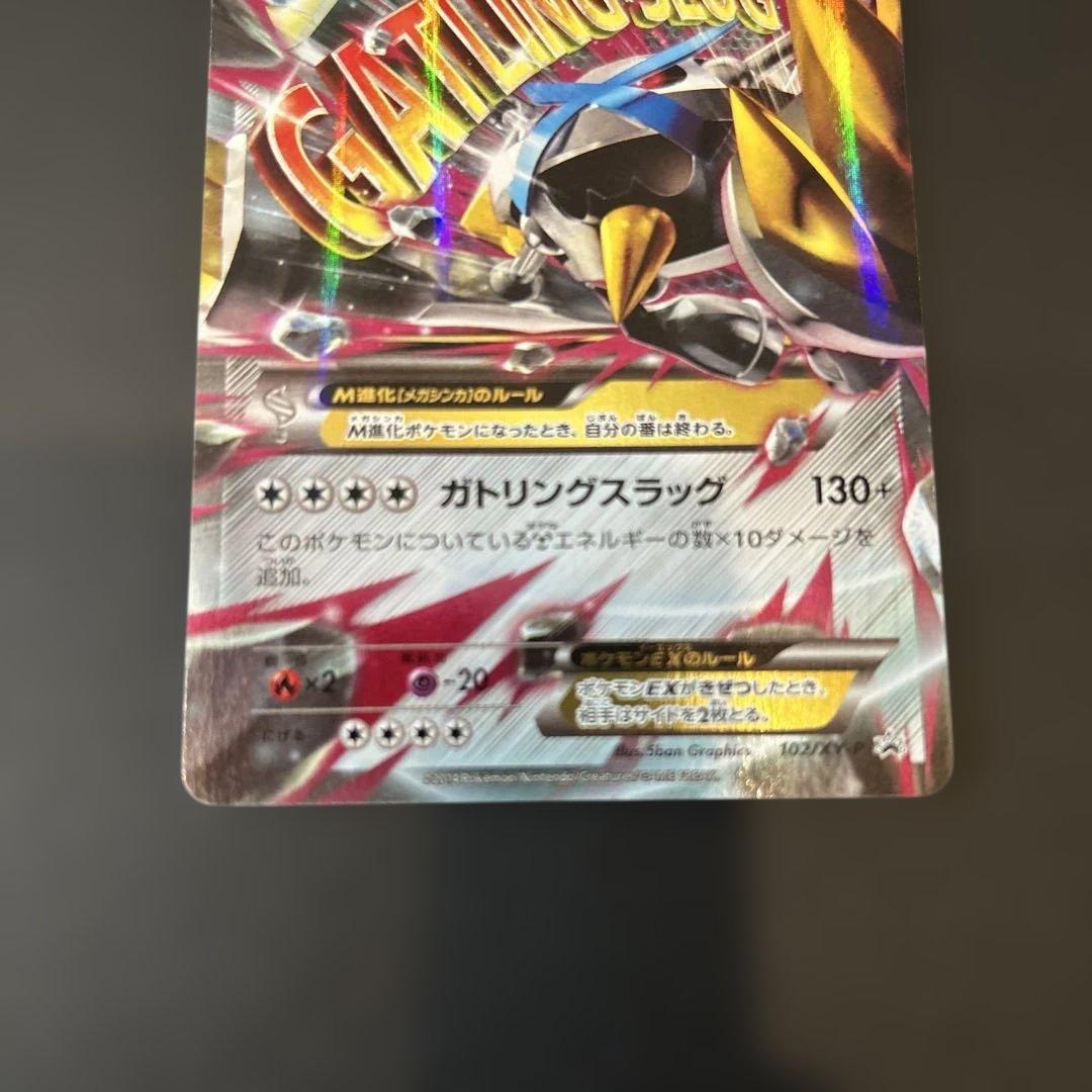 MメタグロスEX プロモ 102/XY-P - メルカリ