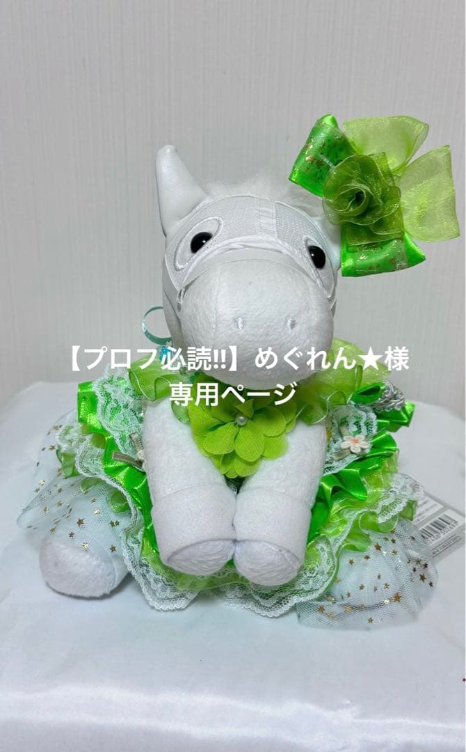 【プロフ必読!!】めぐれん★ページ