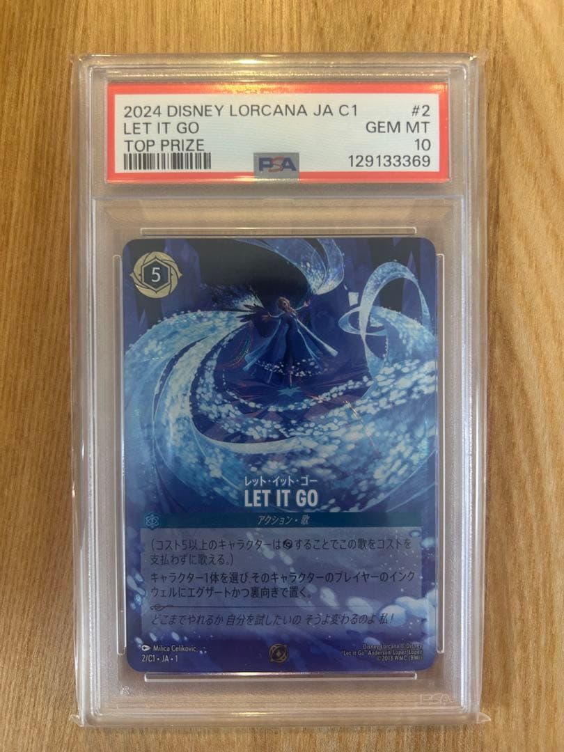 2024 DISNEY LORCANA LET IT GO プロモ PSA10 - メルカリ
