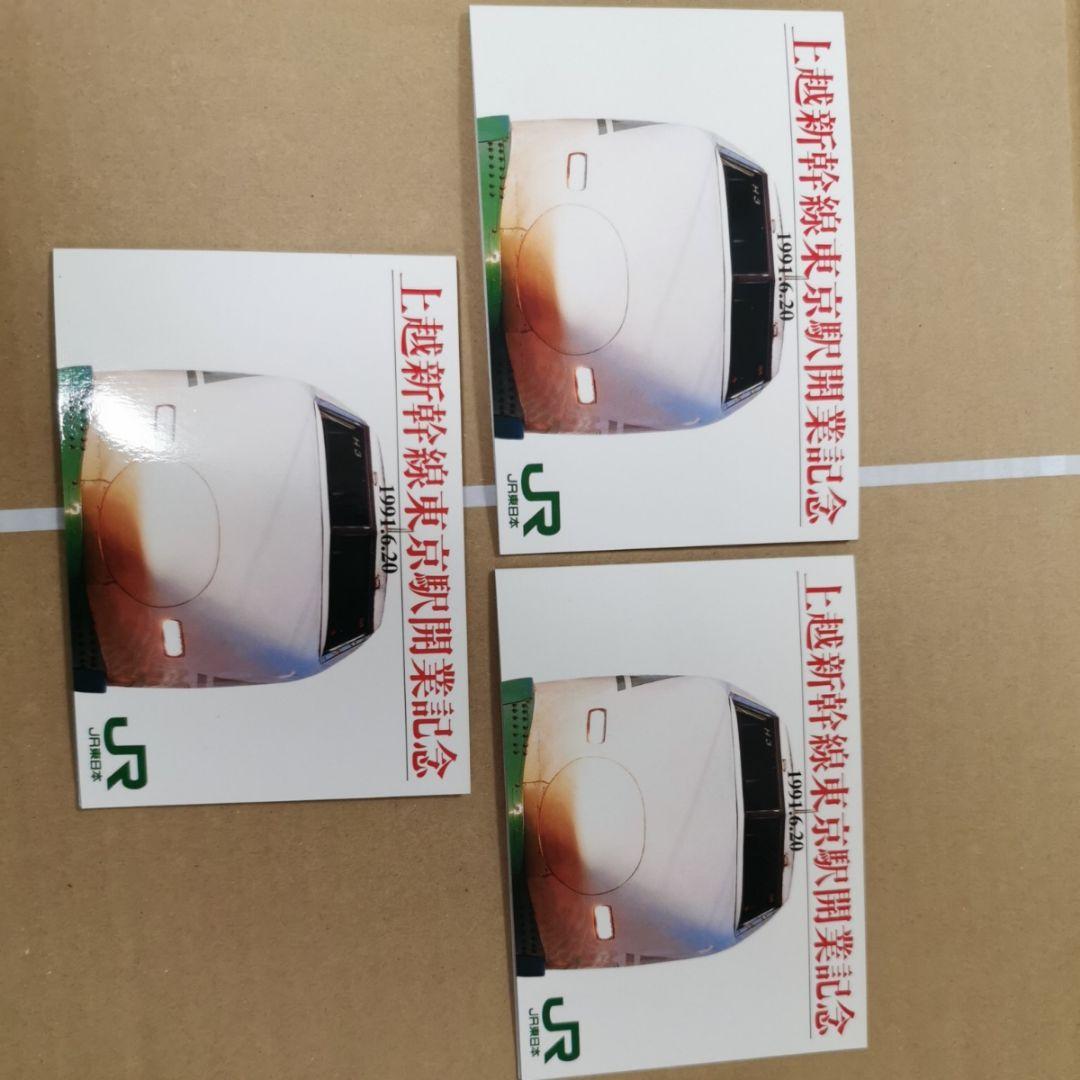 相鉄記念切符9000形 平成5年5月5日の通販｜backedupplumbing.com