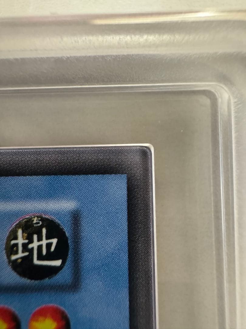 カオスソルジャー 初期 ウルトラレア ARS9 ARS鑑定品 - メルカリ