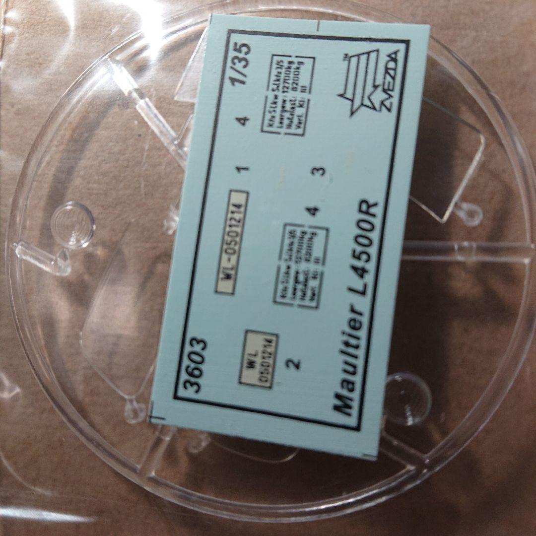 1/35ズベズダL 4500 R Mauliter