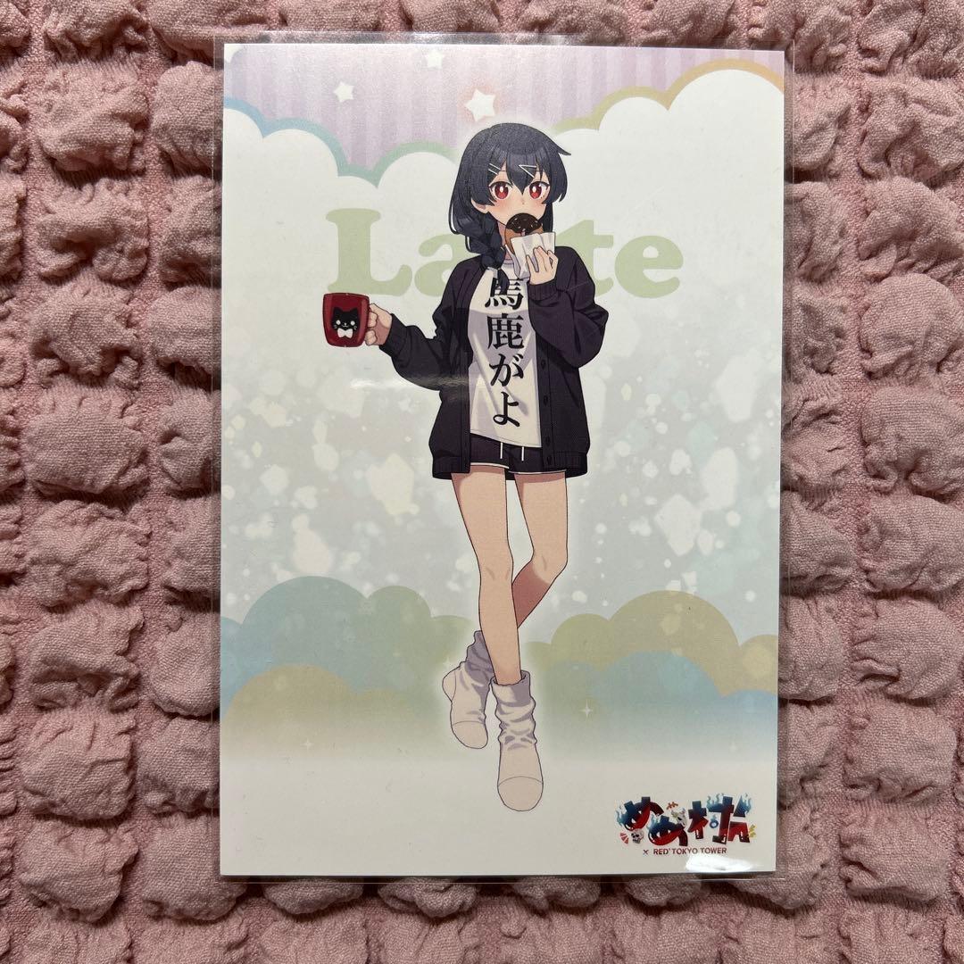 めめ村 × 東京タワーRED° 後半 Latte ポストカード - メルカリ