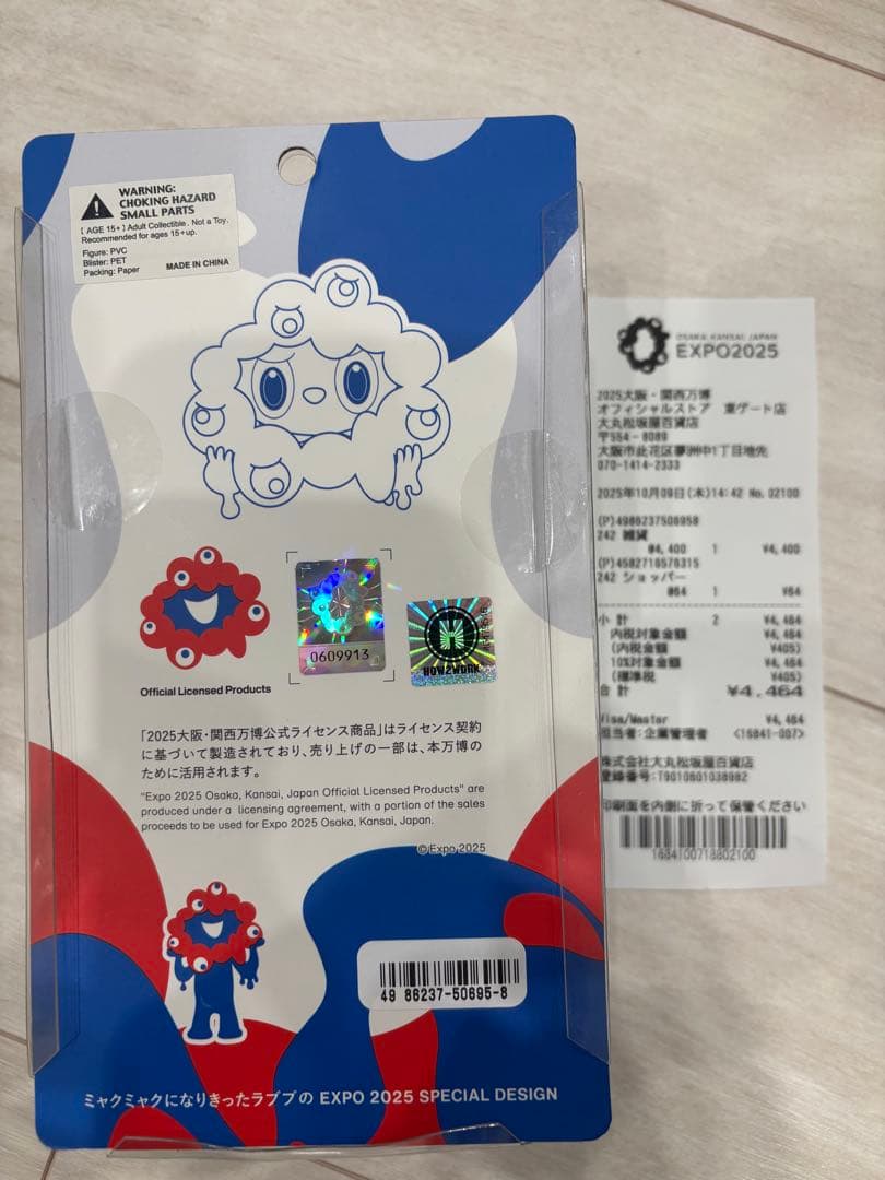 ラブブミャクミャク万博 LABUBUMYAKU-MYAKU 本物購入レシート付