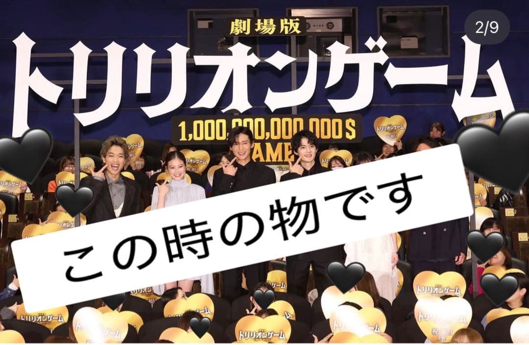 即購入◎すのチル 衣装 ほどなくお別れです風 目黒蓮SnowMan風BIG