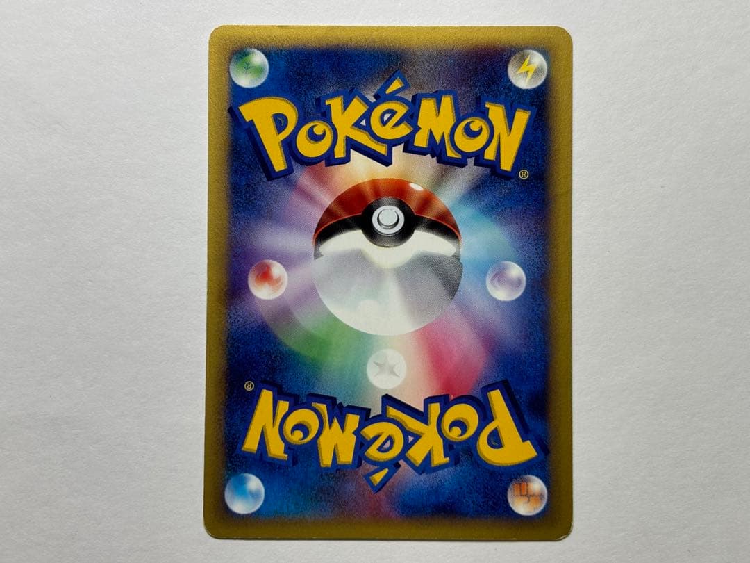 バンギラス e キラ ②