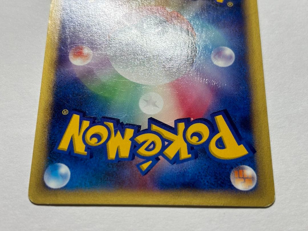 バンギラス e キラ ②