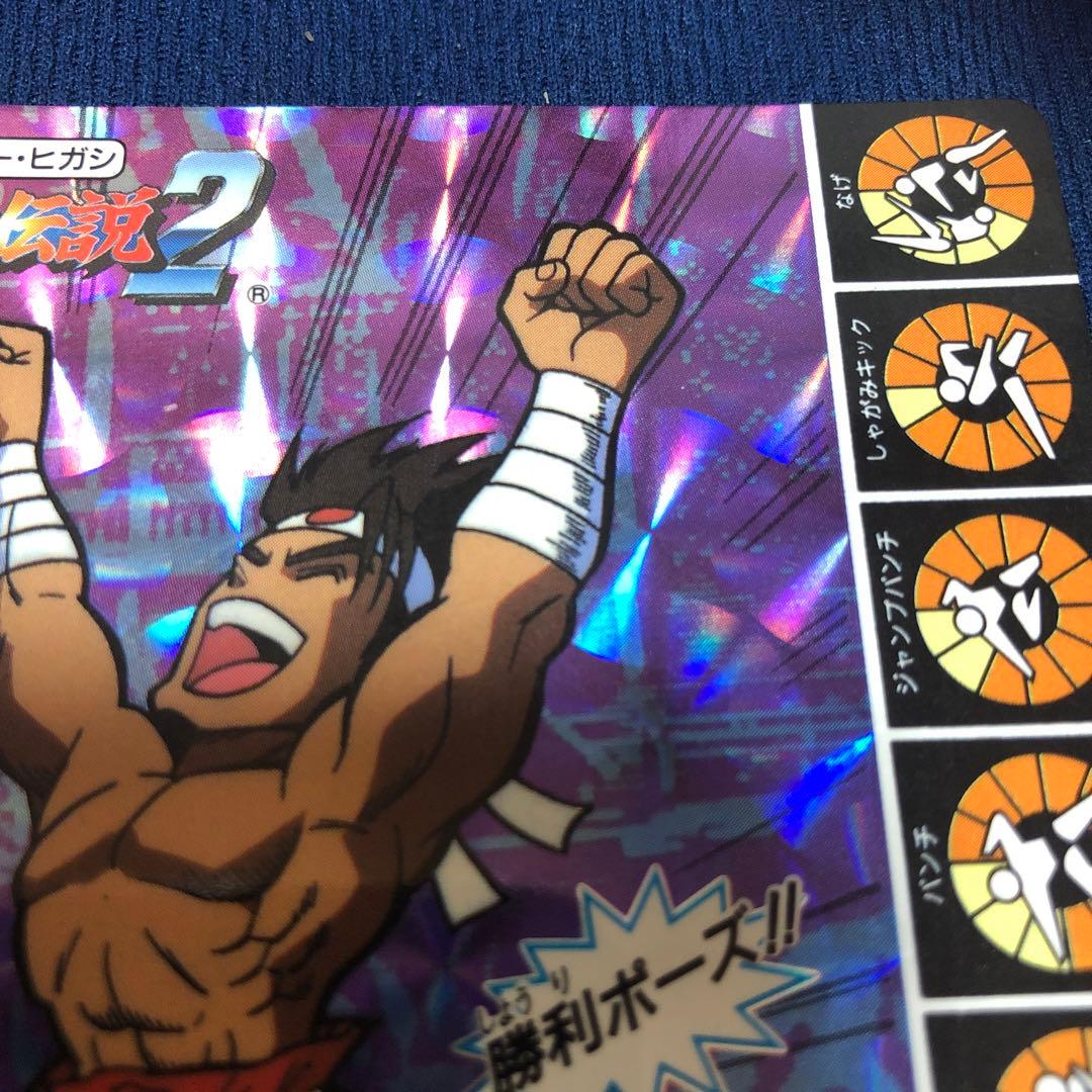 激レア タカラ 餓狼伝説2 コレクションページ ジョー東 キラキラ 勝利