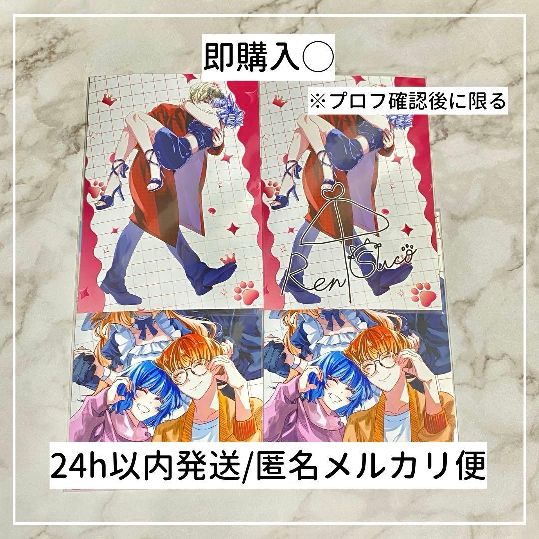 ストグラ カップル ブロマイド レンスコ セット - メルカリ