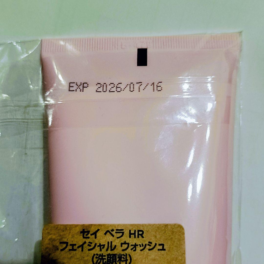 ♥新品正規品 メラルーカ セイベラ HRフェイシャルウォッシュ 洗顔 2個セット