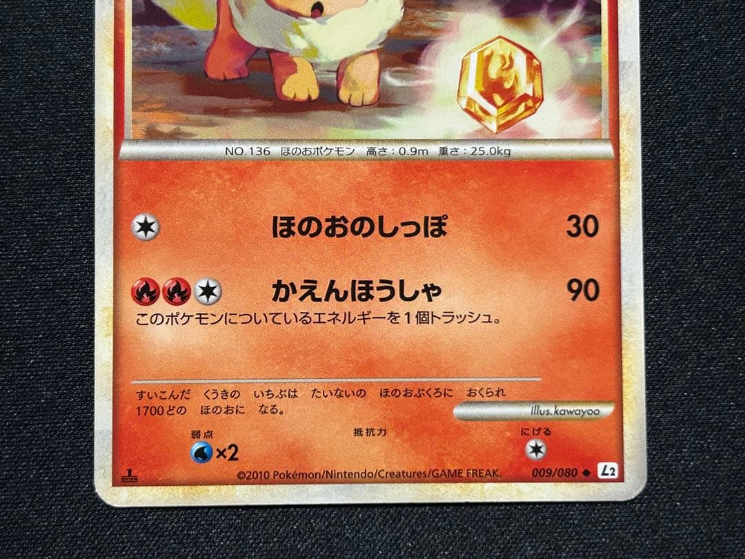 ポケカ】イーブイ ブースター シャワーズ サンダースL2 - メルカリ