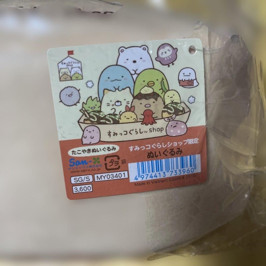 すみっコぐらし たこやき シーンぬいぐるみセット