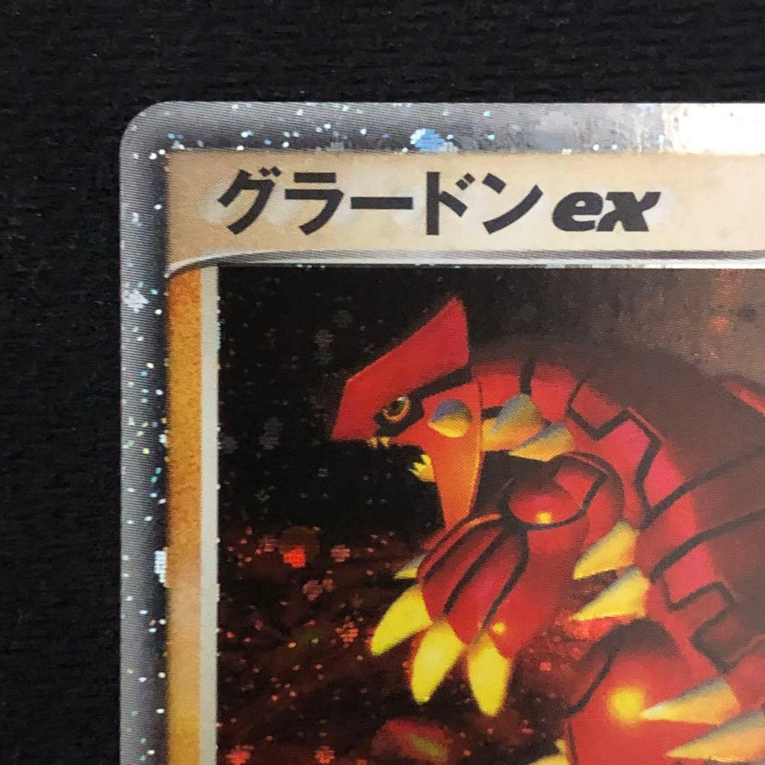 ポケモンカード グラードンex 012/ADV-P プロモ 4036 - メルカリ