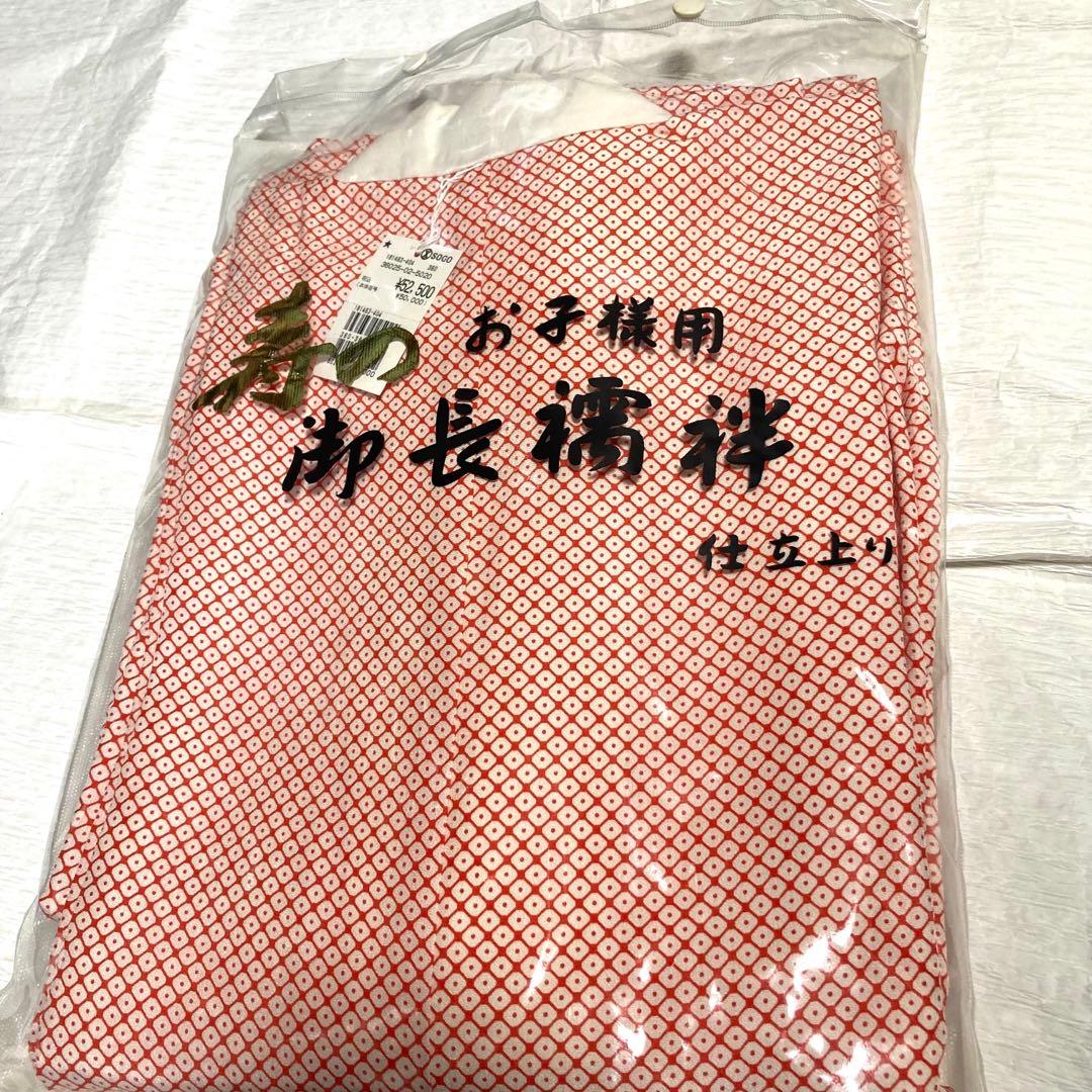 新品　訳あり　正絹　七五三　7歳〜長襦袢　百貨店