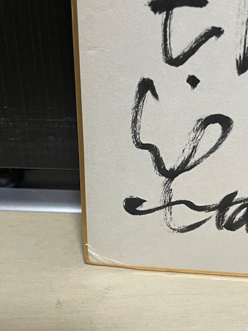 石ノ森章太郎　直筆イラスト　直筆サイン色紙　マンガ日本の歴史　聖徳太子