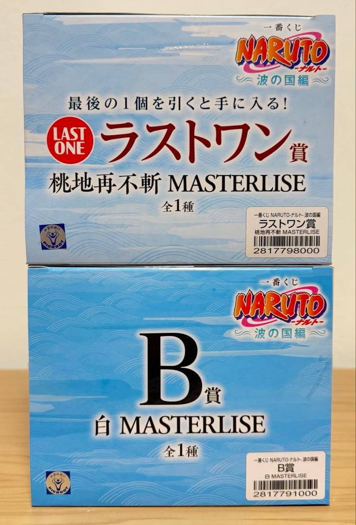 新品⭐︎NARUTO⭐︎一番くじ⭐︎波の国⭐︎ラストワン⭐︎B,C賞⭐︎フィギュアセミコンプ