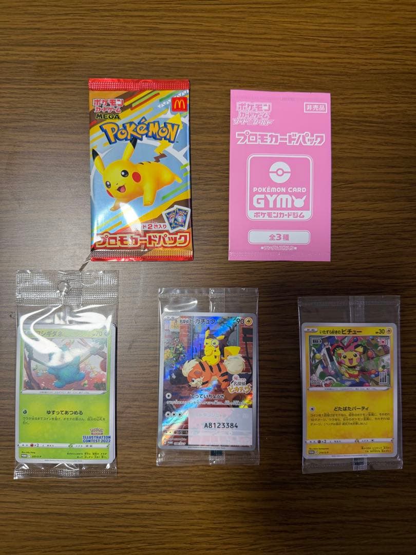 引退品ポケモンカードプロモセット　名探偵ピカチュウ　おまけ付き 帰ってきた名探偵ピカチュウプロモ 名探偵ピカチュウ プロモ かえって