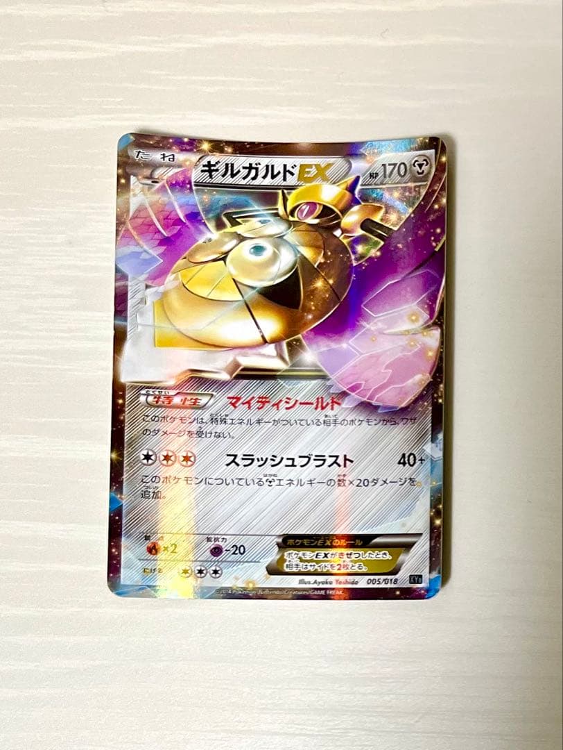 ギルガルドEX XYB ハイパーメタルチェーンデッキ60 - メルカリ