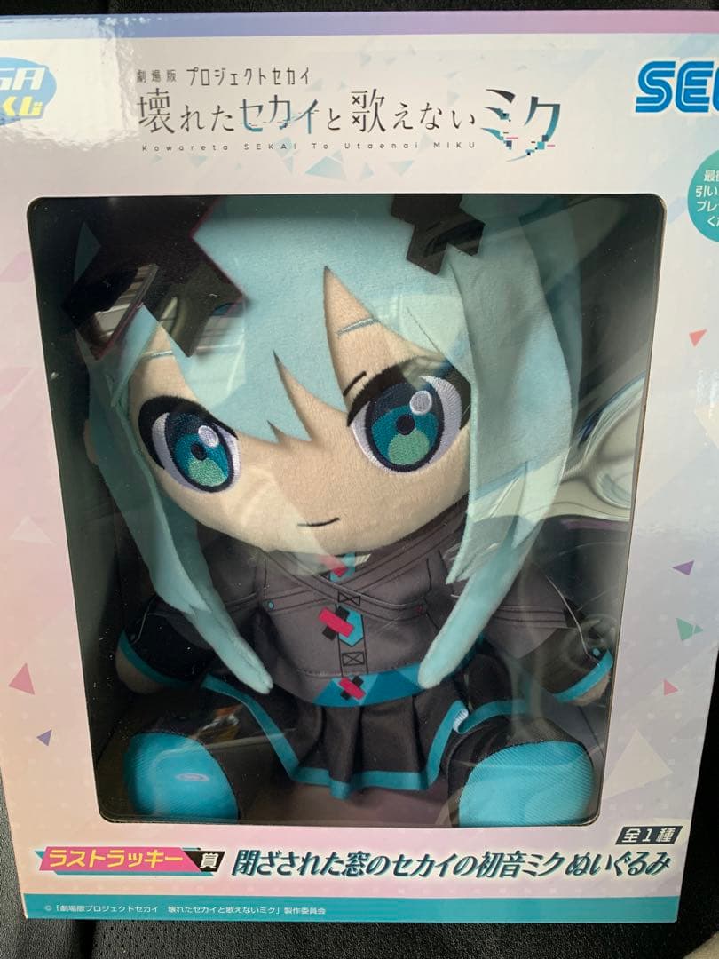 壊れたセカイと歌えないミク 閉ざされた窓のセカイの初音ミク ラスト