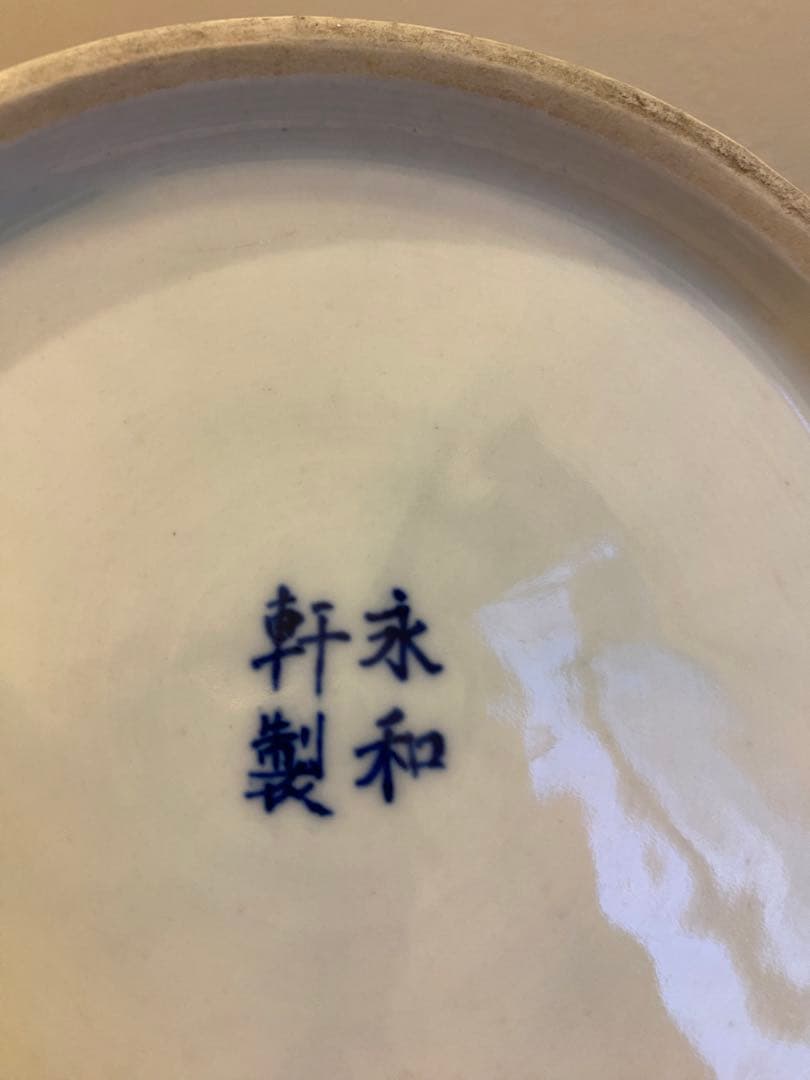 中国清代永和軒款豆青釉青花人物山水紋天球瓶、高さ