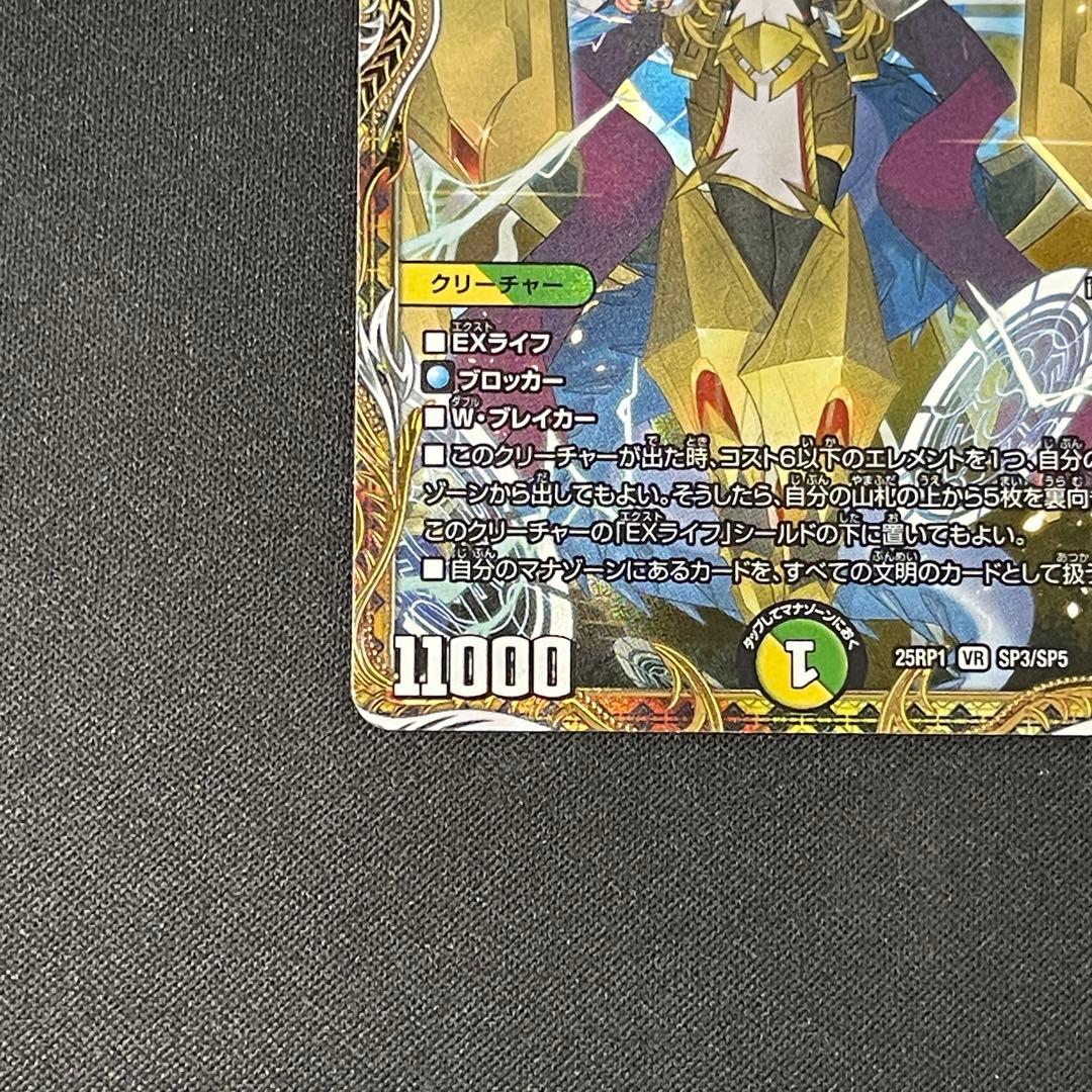 頂上接続ムザルミ＝ブーゴ1st 金トレジャー