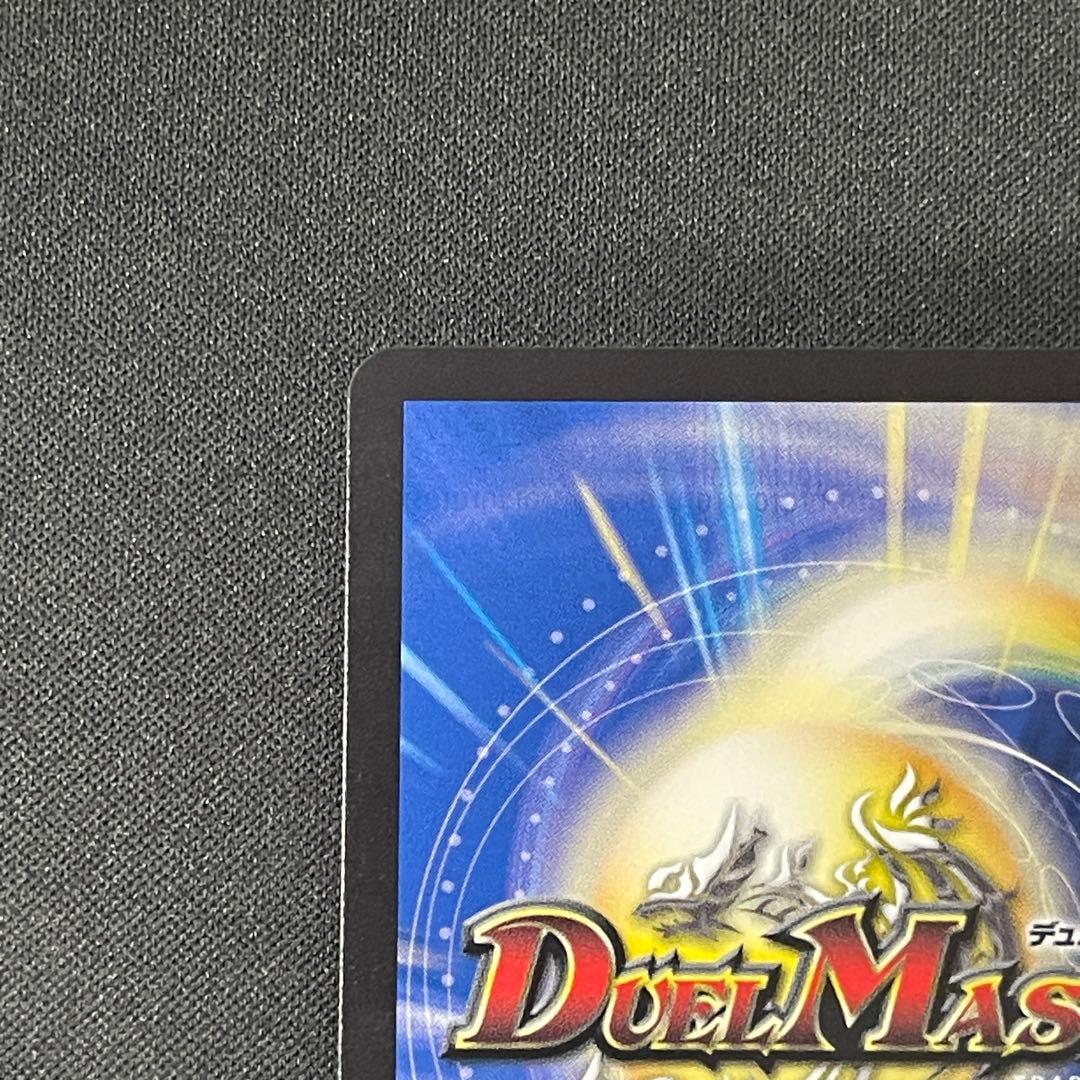 頂上接続ムザルミ＝ブーゴ1st 金トレジャー