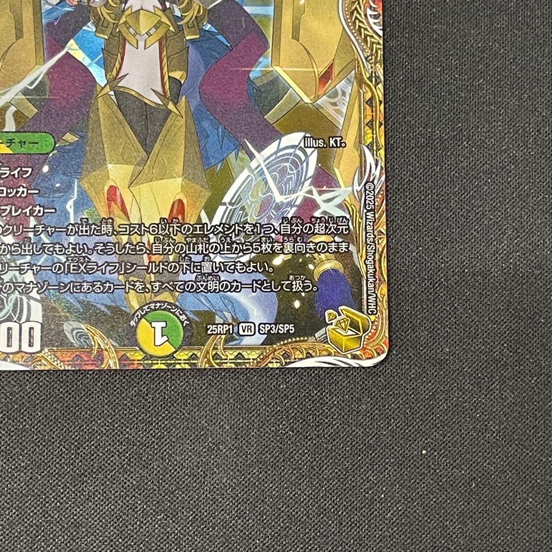 頂上接続ムザルミ＝ブーゴ1st 金トレジャー