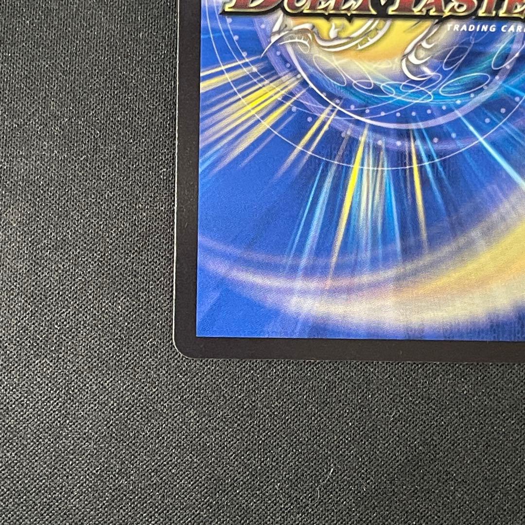 頂上接続ムザルミ＝ブーゴ1st 金トレジャー