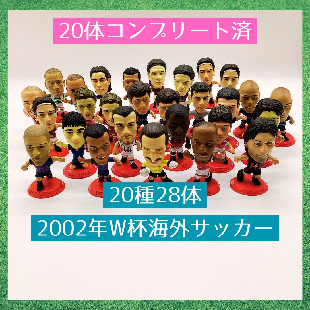 20体コンプリート済】コカコーラ 2002年ワールドカップ サッカー