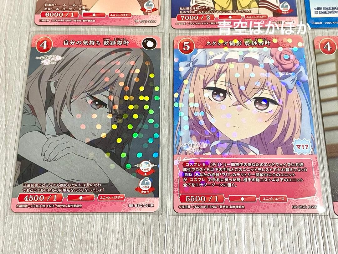 着せ恋 ビルディバイド 乾紗寿叶 カード 6枚 [No.4] - メルカリ