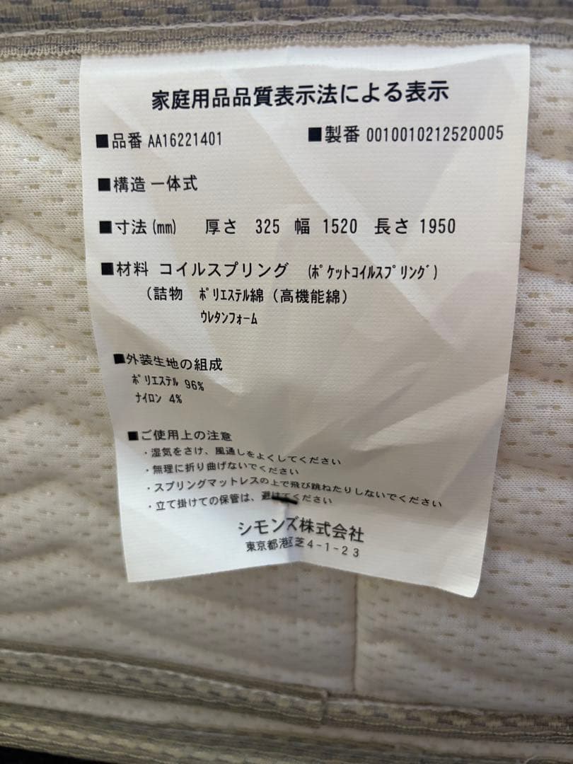 ビューティーレスト プレミアム ゴールデンバリュー ピロートップ　クイーン