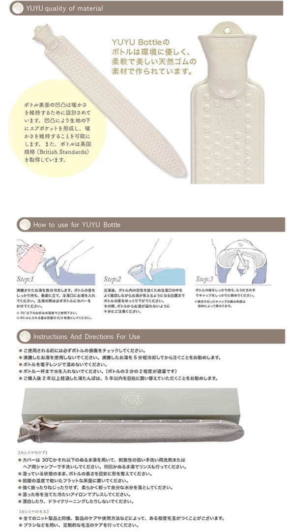 【新品】ユーユーボトル ロングカシミア湯たんぽ ネイビー