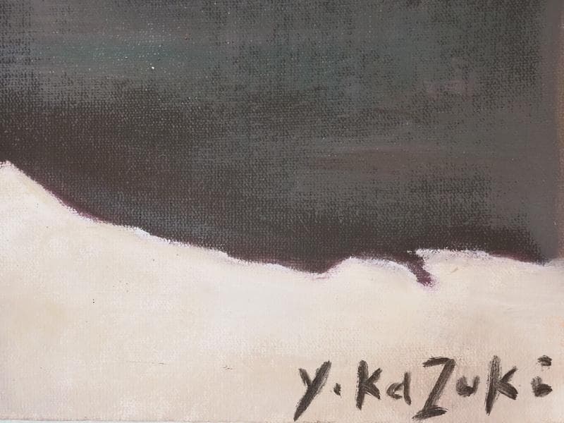 値下げ】風景画 油絵 香月泰男 F6絵画 月星 額付き 手描き 肉筆 - メルカリ